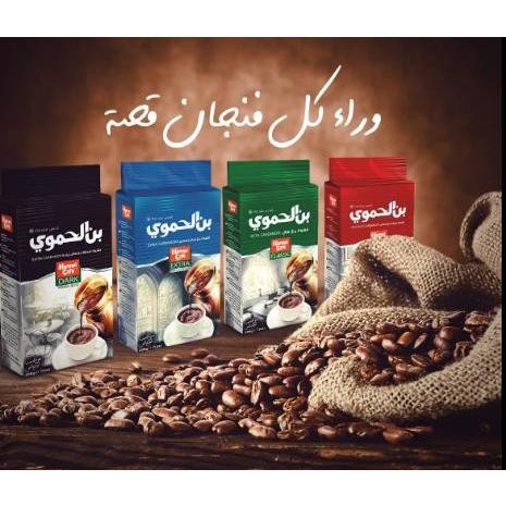 HAMWI CAFE - Arabic and turkey coffee 200g بن الحموي قهوة عربي - تركي